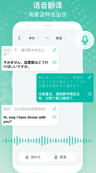 全球翻译官