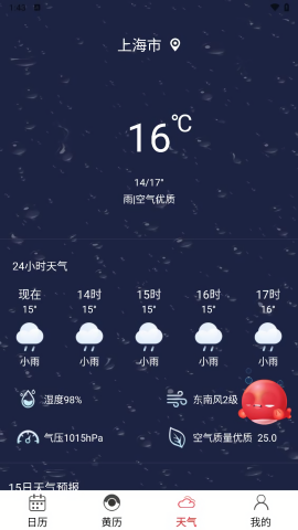 锦鲤万年历