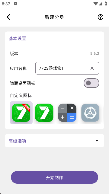 分身宝