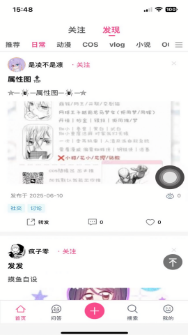 次元时代