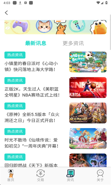 游戏交易喵