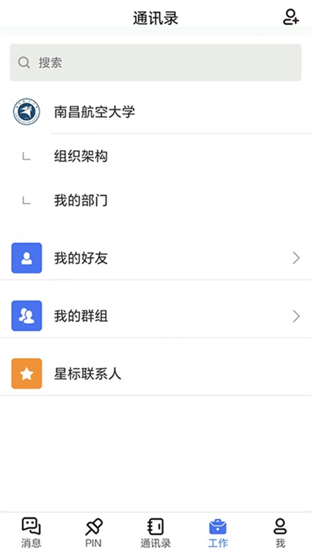 南昌航空大学蓝航app