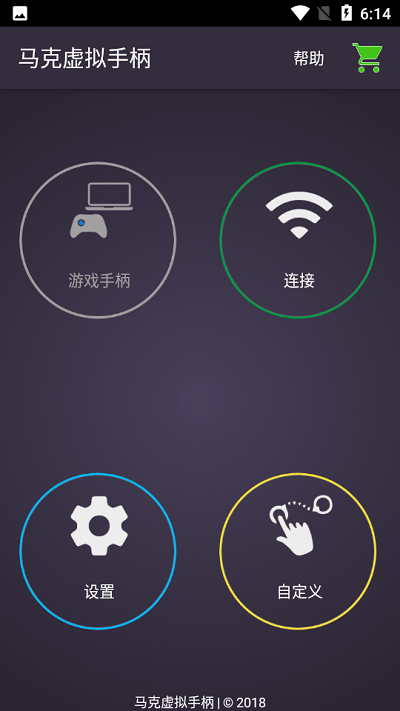 马克虚拟手柄