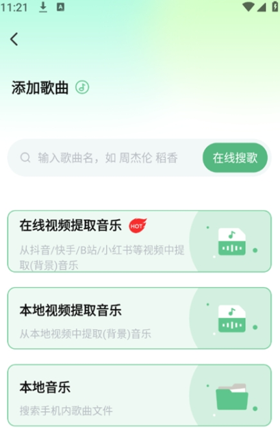酷蛙听见