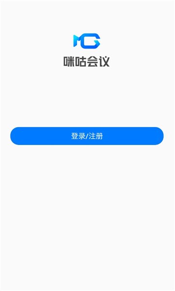 咪咕会议