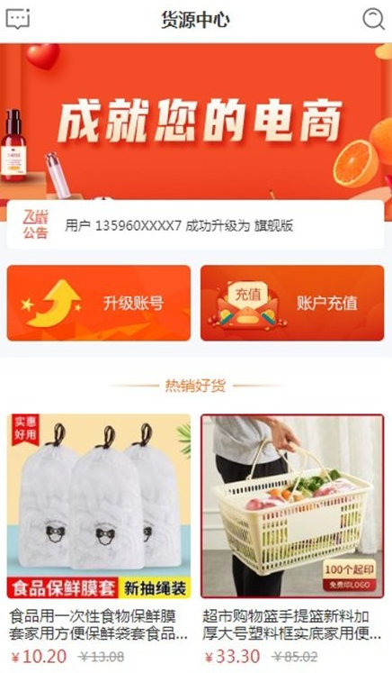 飞雀货源