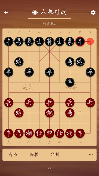 棋路中国象棋app最新版