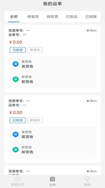 数融运通