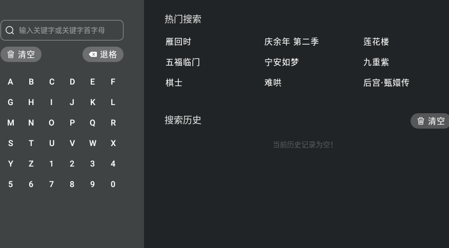 追剧吧电视版