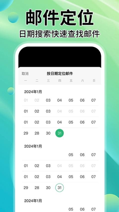 手机邮箱大全