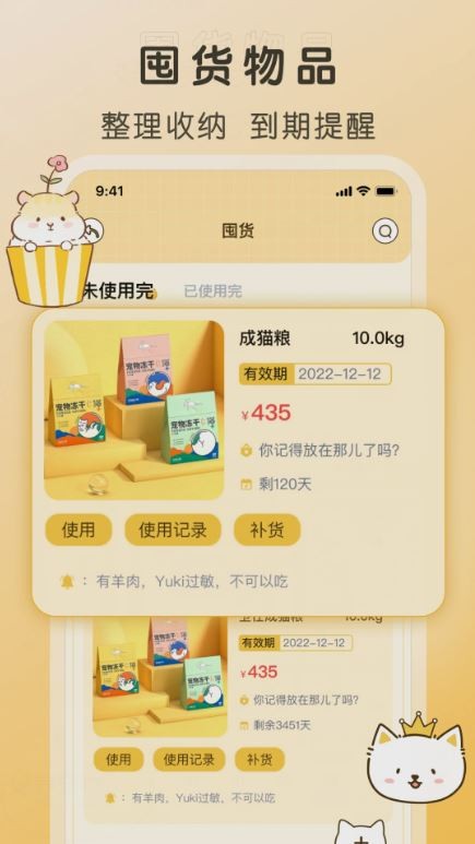 好好养宠物
