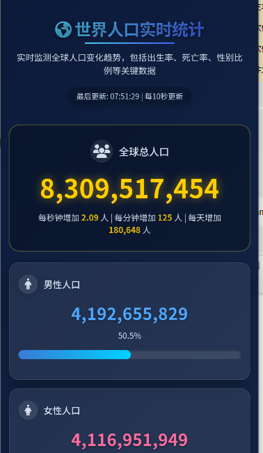 人口查询系统app