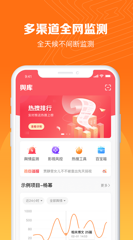 舆库