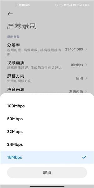 小米屏幕录制app提取版