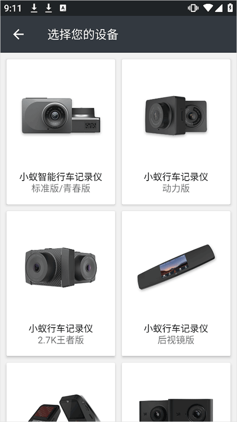 小蚁智能行车记录仪
