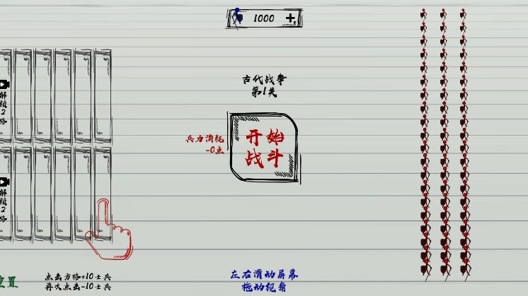 三国火柴人战神