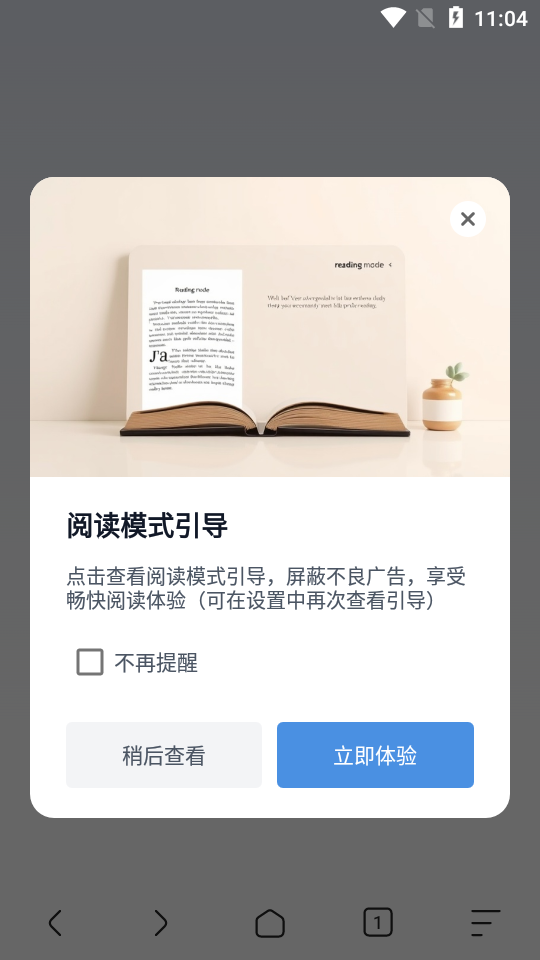 追书浏览器