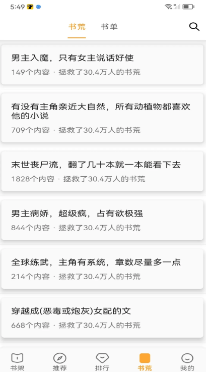 笔书亭