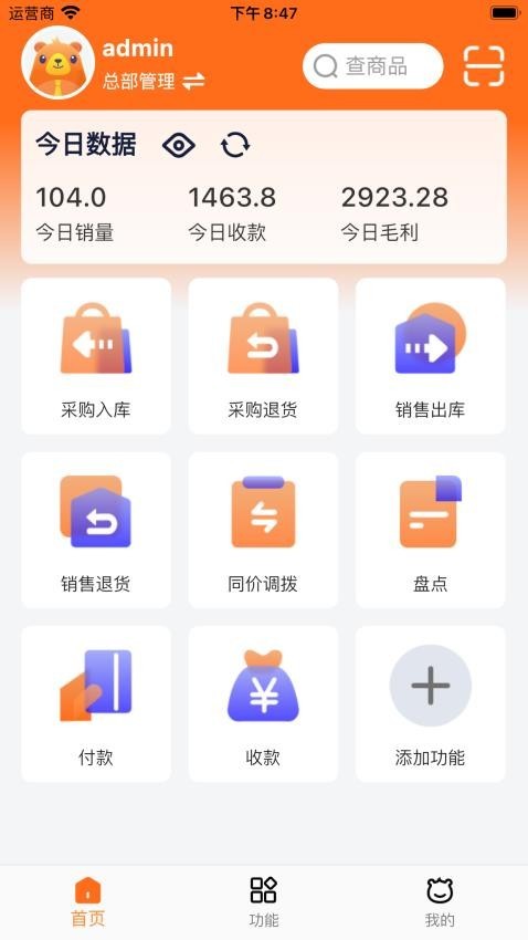 管家婆熊掌柜