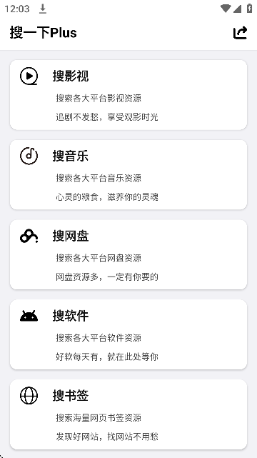 搜一下plus