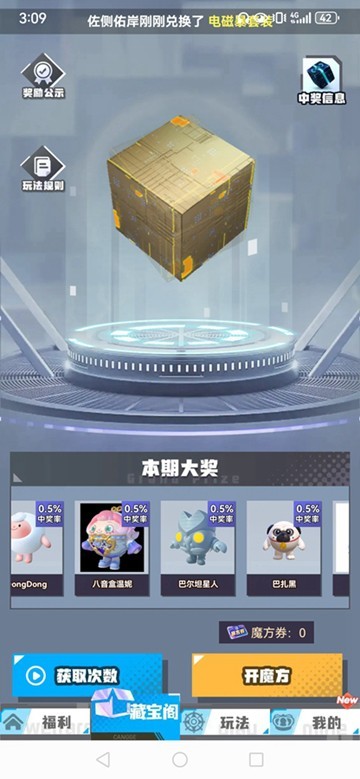 快趣拿