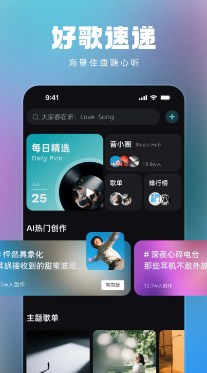 音潮音乐