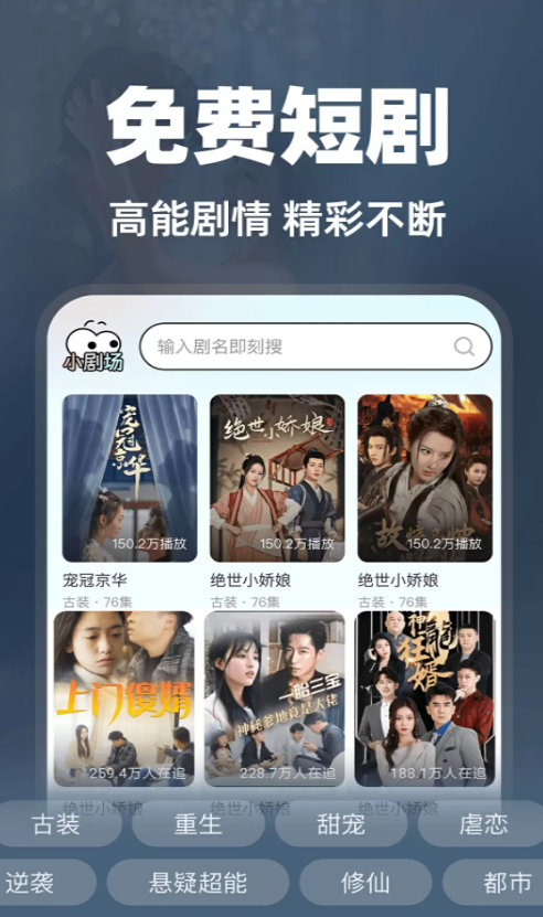 西红柿免费短剧