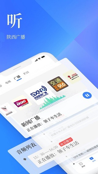 陕西头条新闻