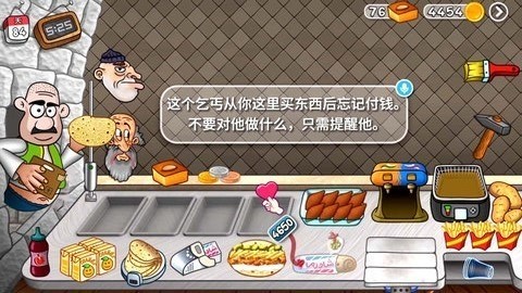奇妙料理店