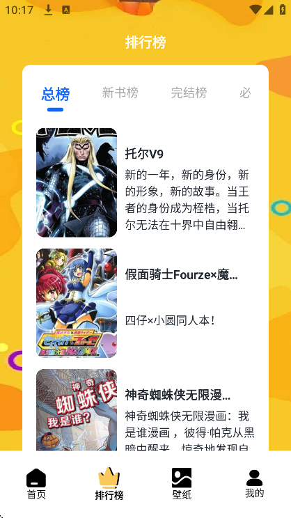 b次元追漫盒子