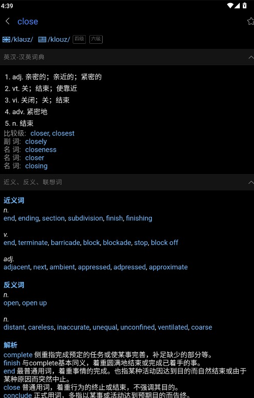 欧路词典手表版