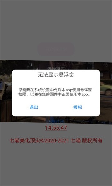 和平精英七猫美化包
