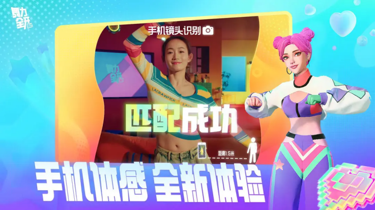 舞力全开派对测试版