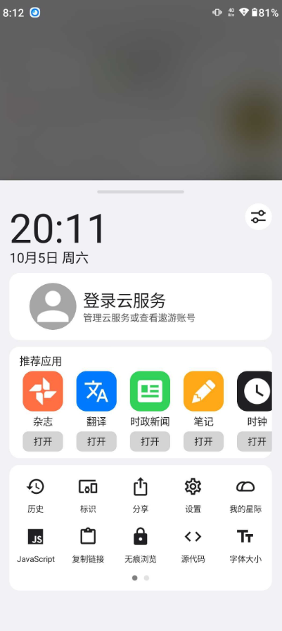 ROAM浏览器