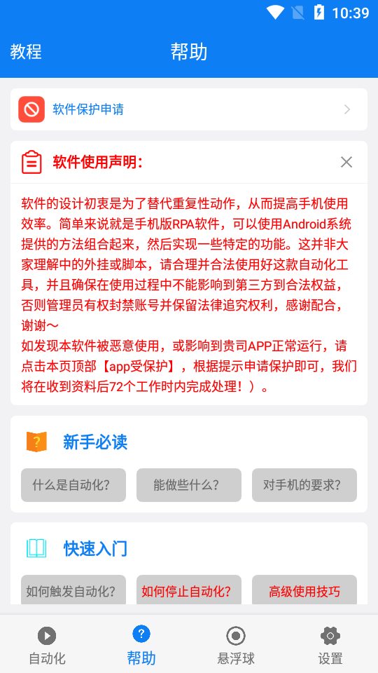 小奕连点器