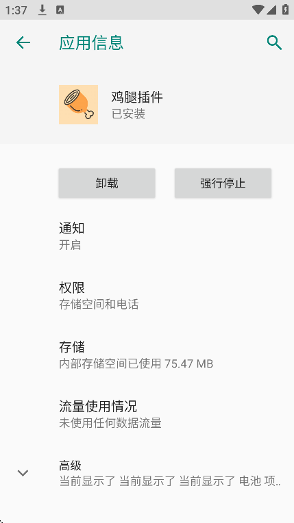 和平精英鸡腿免费插件app