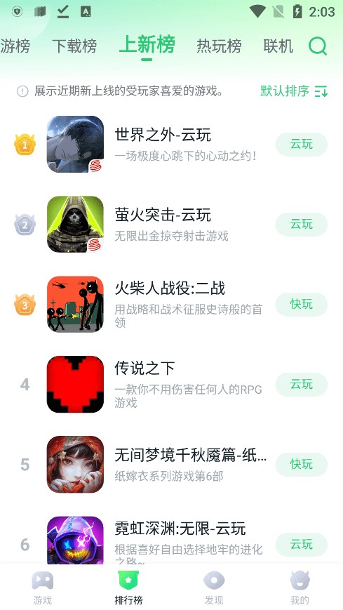 870游戏