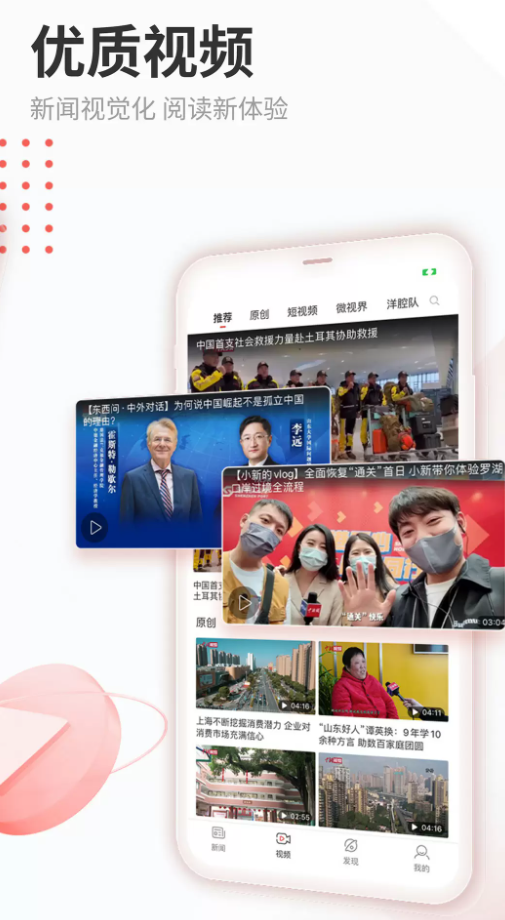 中国新闻网最新版