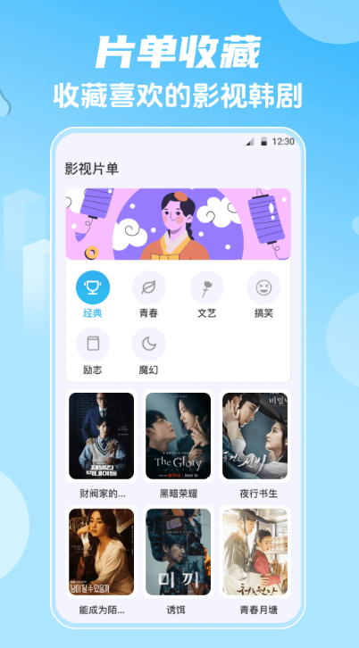 影视大全HD韩剧