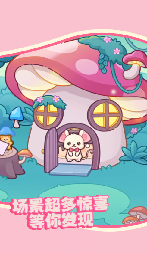派对小镇游戏无广告版
