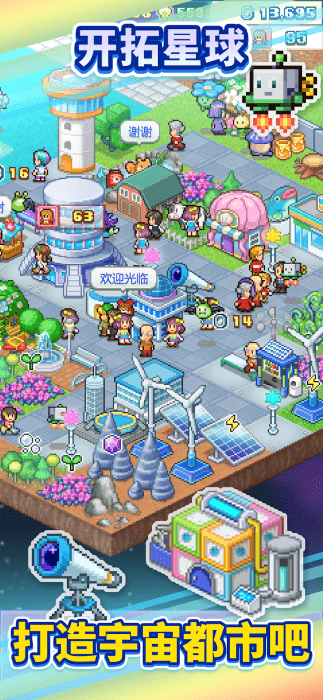 探险异星飞行队汉化版
