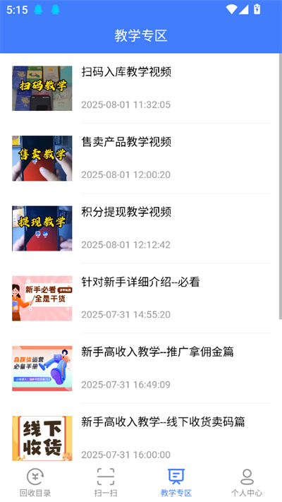 众鑫平台app