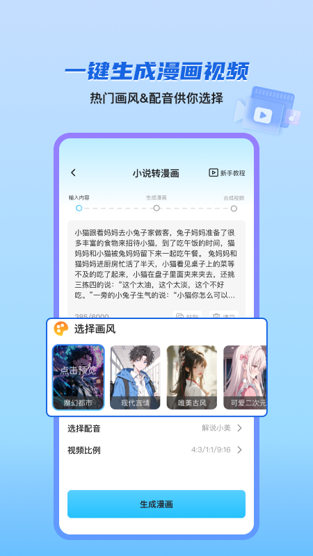 切片快剪