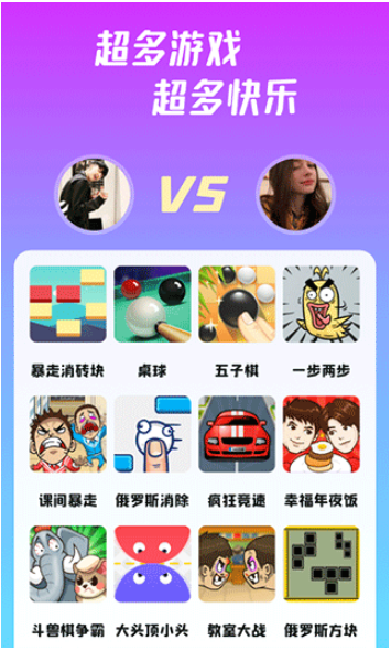 头号派对
