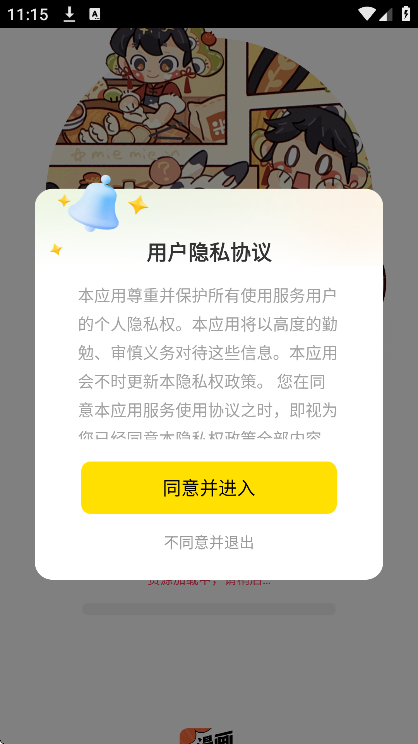 好看免费漫画