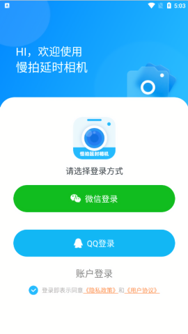 慢拍延时相机