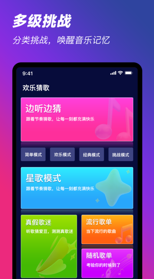 K歌随心唱