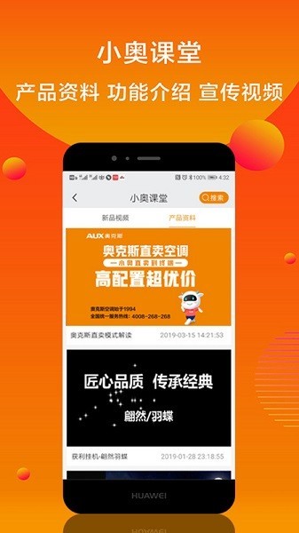 小奥直卖