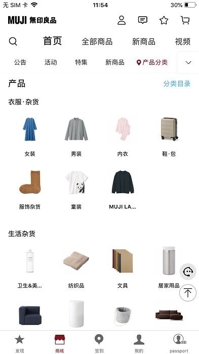 无印良品