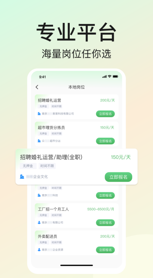 优直聘兼职